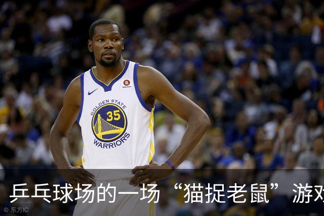 乒乓球场的一场“猫捉老鼠”游戏，责任人出炉！