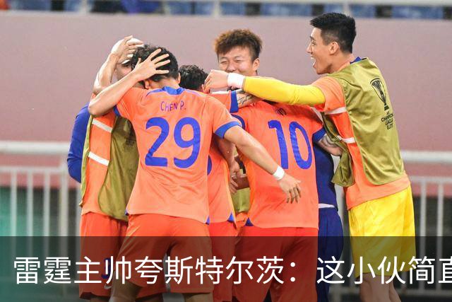 雷霆主帅夸斯特尔茨：这小伙简直是职业精神的化身！